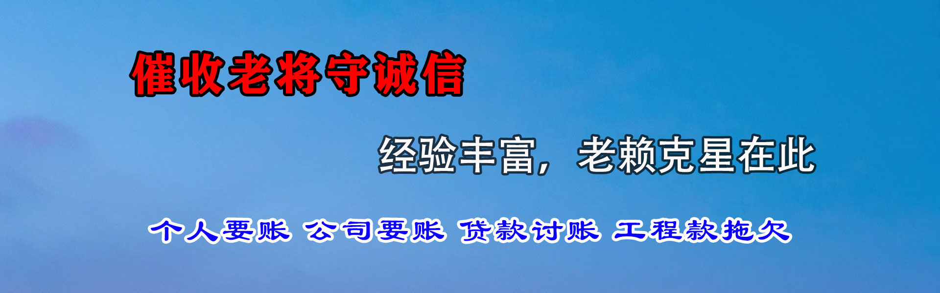 江华催收公司