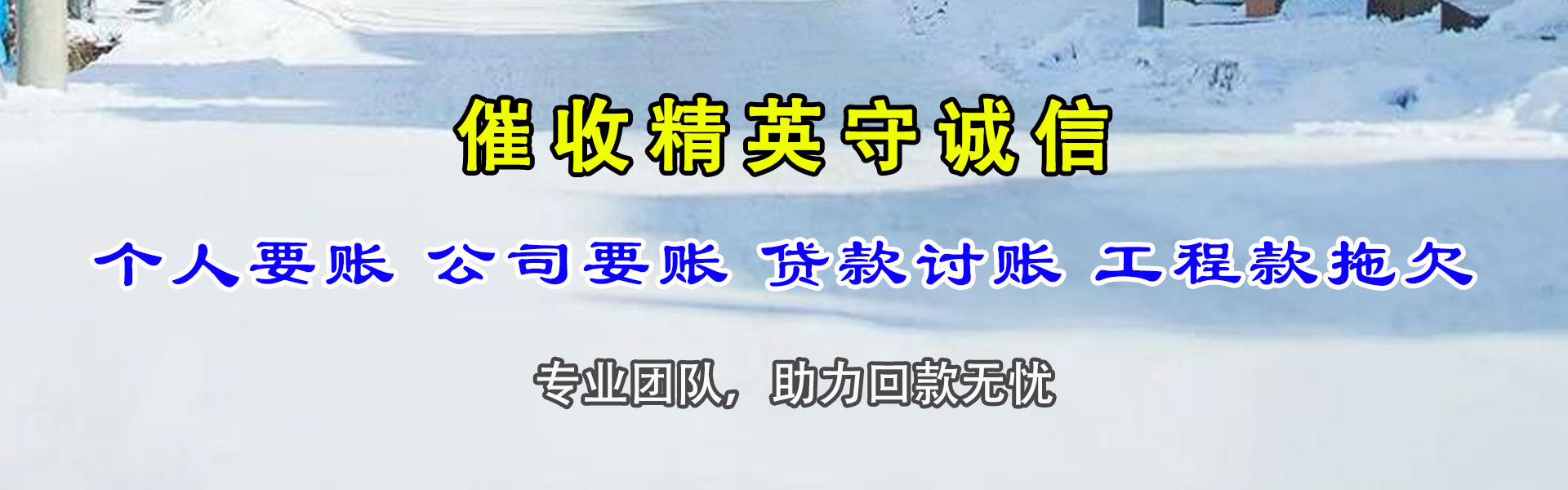 江华收钱公司